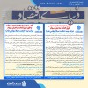 تصمیم‌گیری در مورد افزایش سرمایه و معاملات شرکت